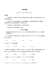 广东省珠海市部分重点高中2024-2025学年高二上学期11月期中考试数学试题含答案