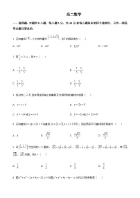 江苏省无锡市部分重点高中2024-2025学年高二上学期11月期中联考试题数学试题含答案