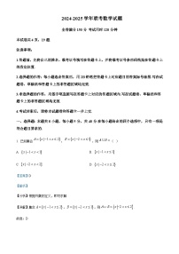 广东省广州市重点高中2024-2025学年高一上学期11月月考数学试题含答案