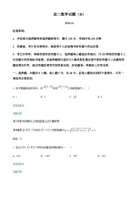 山东省菏泽市2024-2025学年高二上学期11月期中考试数学试题含答案