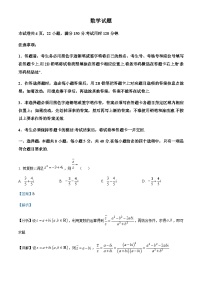 广东省佛山市2024-2025学年高二上学期11月期中考试数学试题含答案