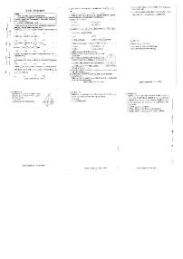 河北省邯郸市部分学校2025届高三上学期第一次大联考模拟预测数学试卷（PDF版附解析）