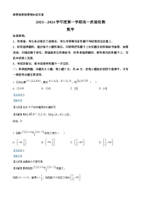 山东省淄博市2023-2024学年高一上学期期末教学质量检测数学试卷（Word版附解析）