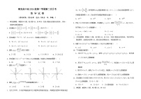 四川省南充高级中学2024-2025学年高一上学期第二次月考（12月）数学试卷（Word版附答案）