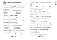 吉林省长春市第六中学2025届高三上学期第四次月考数学试卷