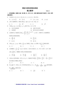 2024～2025学年江苏省无锡市澄宜六校高三(上)12月阶段性联合测试数学试卷(含答案)