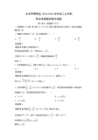 2023~2024学年北京市朝阳区高二(上)期末质量检测数学试卷(解析版)