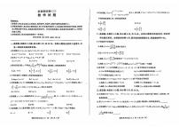 2025东北三省高一上学期阶段测试三数学PDF版含解析