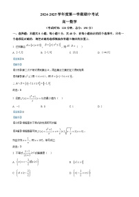 2025茂名电白区高一上学期期中考试数学含解析