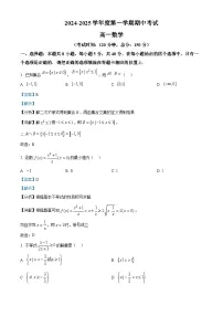 2025茂名电白区高一上学期期中考试数学含解析