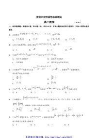 2025届江苏省无锡市澄宜六校高三(上)12月阶段性联合测试数学试卷(含答案)