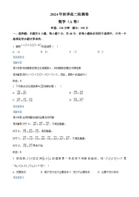 湖南省部分学校2024-2025学年高二上学期12月期中联考数学试题（Word版附解析）