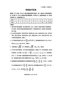 2025届巴蜀中学高考高三上学期12月适应性月考卷（四）数学试题+答案