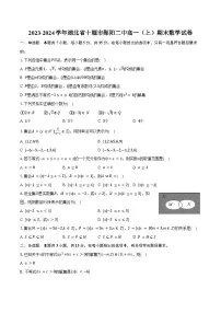 2023-2024学年湖北省十堰市郧阳二中高一（上）期末数学试卷（含答案）