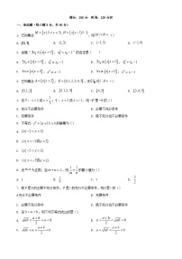 甘肃省天水市2023_2024学年高一数学上学期10月月考试题含解析