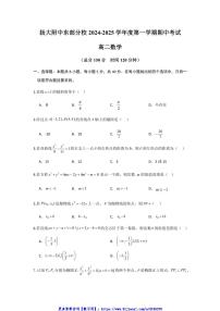 2024～2025学年江苏省扬州市扬州大学附属中学东校高二(上)期中数学试卷(含答案)