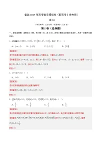 03（新高考Ⅰ卷专用）-2025年高考数学模拟卷