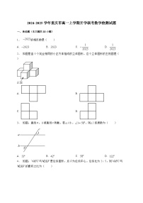 2024-2025学年重庆市高一上学期开学联考数学检测试题（含解析）