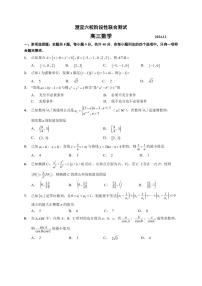 数学丨江苏省无锡市澄宜六校2025届高三12月阶段性联合测试联考数学试卷及答案