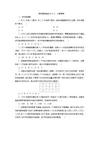 2025届高中数学一轮复习练习：第十章 限时跟踪检测(62)　计数原理（含解析）