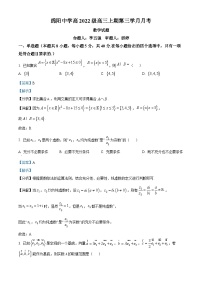 四川省绵阳市绵阳中学2024-2025学年高三上学期12月月考数学试卷（Word版附解析）