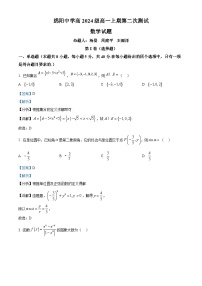 四川省绵阳市绵阳中学2024-2025学年高一上学期第二次测试数学试卷（Word版附解析）