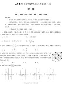 江西省萍乡市萍乡中学2025届高三上学期月考卷（五）数学