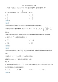 重庆市2023_2024学年高一数学上学期12月月考试题1含解析