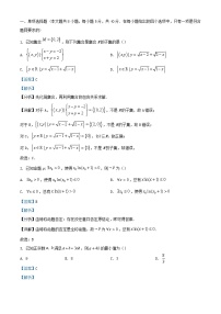 重庆市2024届高三数学上学期10月月考试题含解析
