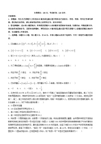 广西省2023_2024学年高三数学上学期11月联考试题含解析
