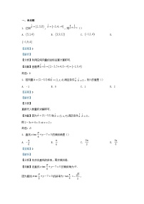 重庆市2023_2024学年高二数学上学期9月月考试题1含解析