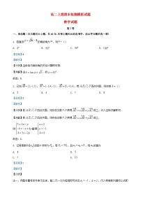 重庆市2023_2024学年高二数学上学期期末模拟检测试题含解析