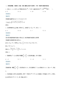 重庆市2023_2024学年高二数学上学期期末模拟试题A卷含解析