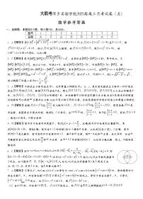 江西省萍乡市萍乡中学2025届高三上学期月考卷（五）数学试题（PDF版附解析）