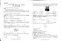 2025自治区拉萨高三上学期一模试题数学PDF版含解析