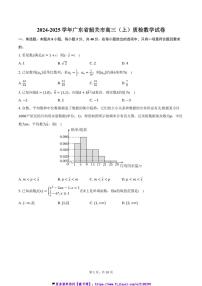 2024～2025学年广东省韶关市高三(上)质检数学试卷(含答案)