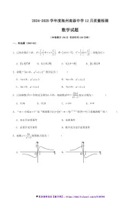 2024～2025学年江苏省连云港市海州高级中学高一(上)12月质量检测数学试卷(含答案)