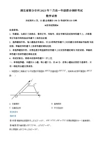 湖北省部分市州2022-2023学年高一下学期7月期末联考数学试题（教师版含解析）