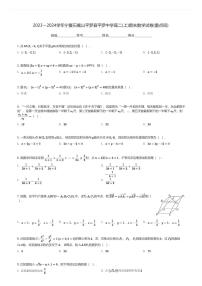 2023～2024学年宁夏石嘴山平罗县平罗中学高二(上)期末数学试卷(重点班)(含解析)