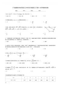 广东省肇庆市封开县江口中学2024届高三(下)第一次月考数学试卷(含解析)