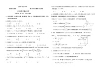 2024—2025 学年上学期东北师大附中高三年级第三次摸底考试数学试卷及参考答案
