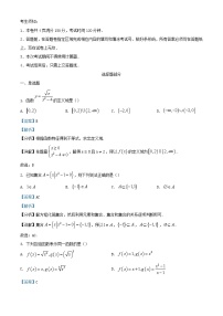 浙江省宁波市六校联盟2023_2024学年高一数学上学期期中联考试题含解析