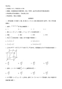 浙江省温州市2023_2024学年高二数学上学期期中联考试题含解析