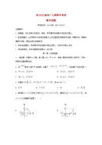 四川省南充市2023_2024学年高一数学上学期期中试题含解析