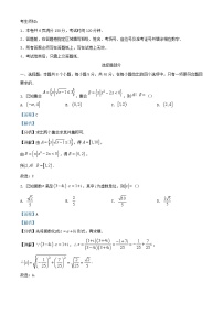 浙江省2023_2024学年高二数学上学期期中联考试题2含解析