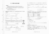 2024年四川高三12月联考试卷 数学试题（含答案）