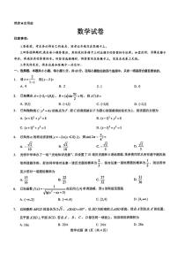 数学丨山西省三重教育2025届高三12月联考数学试卷及答案