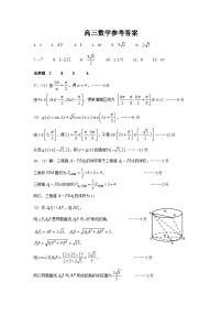 上海浦东2024学年第一学期期末高三年级数学学科教学质量监测数学试卷及参考答案