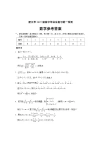 云南省丽江市2025届高三上学期复习统一检测数学试题（Word版附解析）