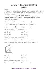 2024～2025学年天津市三校高二(上)12月联考(月考)试卷数学(含答案)